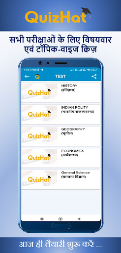 QuizHat: Exam Preparation App Screen 3