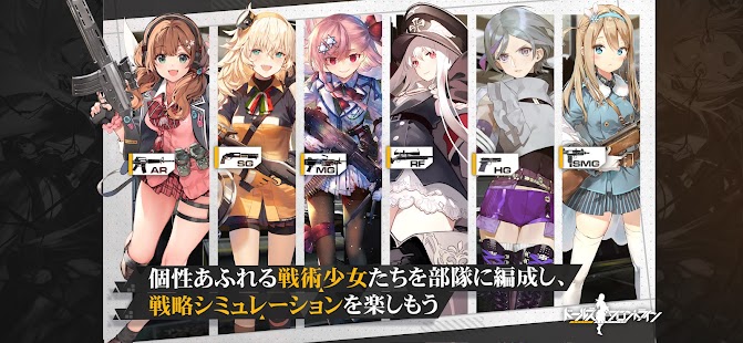 ドールズフロントライン スクリーンショット