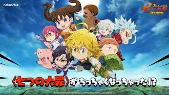 Game screenshot 七つの大罪 リトルクロニクル（リトクロ） hack