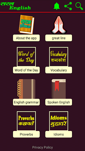 Saral English Screen 2
