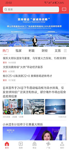 Android application Innews Cambodia screenshort