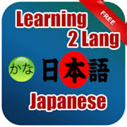 Japanese Basic Grammar