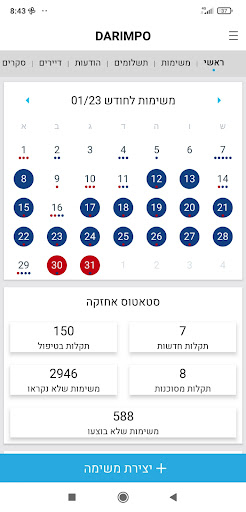 Android application DARIMPO screenshort