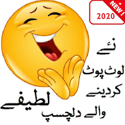 latifay new urdu jokes lateefay funny in urdu fun