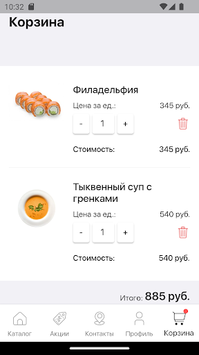 Android application Advant Food - доставка еды screenshort