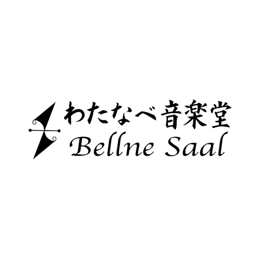 わたなべ音楽堂　ベルネザール logo