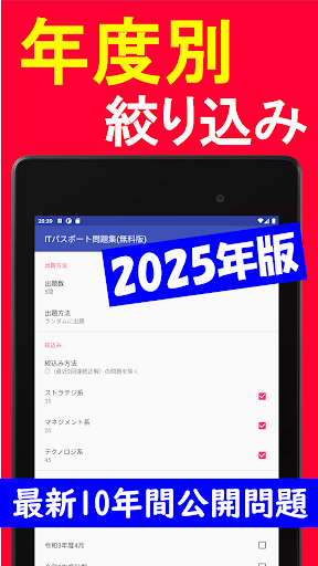 2025年版  ITパスポート問題集Lite(全問解説付) screenshot 17