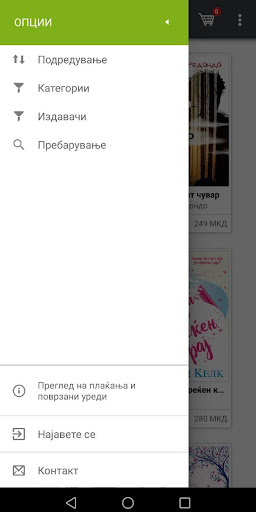 Knigoteka Screen 3