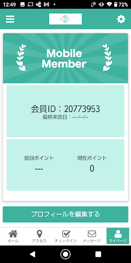 Rupi 公式アプリ Screen 3