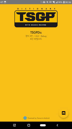 TSGPDic - 탭소닉TOP 비공식 사전 Screen 3