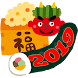 恵方巻コンパス2019