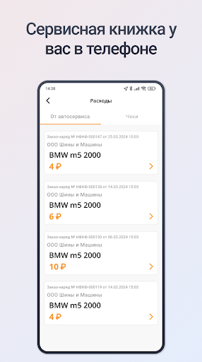 Автобонус Screen 2