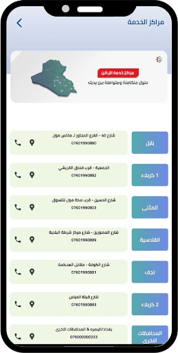 Android application الكفيل أمنية screenshort
