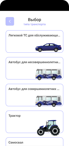 Транспорт МГТУ им. Носова Screen 2
