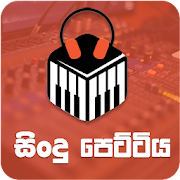 Sindu Pettiya - Sinhala Sri Lankan Top MP3 Player
