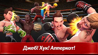 Game screenshot Boxing Star：Реальный Бокс Бой apk download