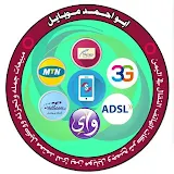 شركة ابو احمد موبايل لتسديد جميع الشبكات في اليمن icon