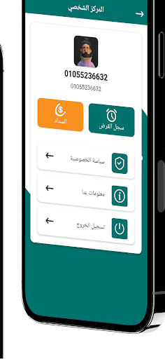 EasyCash Screenshot 4 - AppWisp.com
