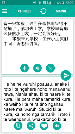 Android application Maori Chinese Translator screenshort