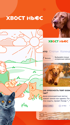 Android application "Хвост Ньюс" screenshort