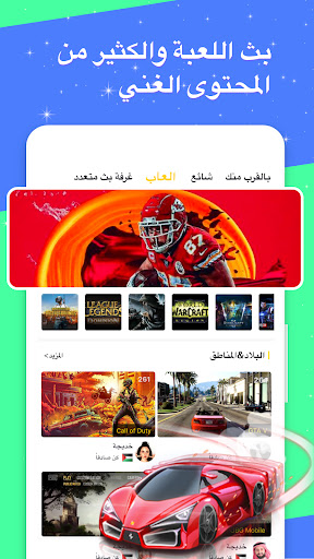 تطبيق Tik Live-المسلم و ادعية لرمضان برو5