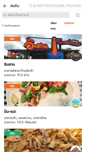 Rabbit Man แรบบิทแมน