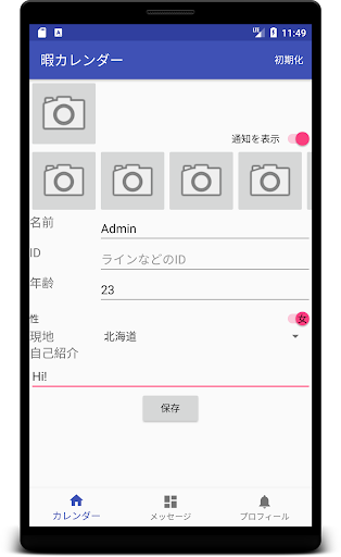 Android application Chilling calendar screenshort