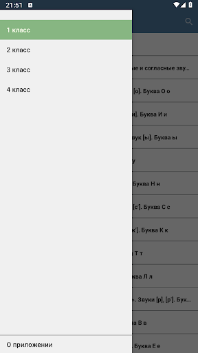 Чтение: Видеоуроки Screen 2