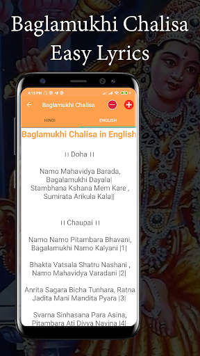 Baglamukhi Chalisa Screen 2