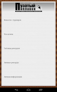 Мобильная русская рыбалка Screenshot