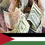 Cover Image of Download اسعار العملات اليوم فى فلسطين  APK