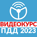 Cover Image of Скачать Рули Онлайн. Билеты ПДД 2022.  APK
