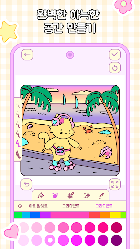 My Cute Friends: 색칠공부 screenshot 3