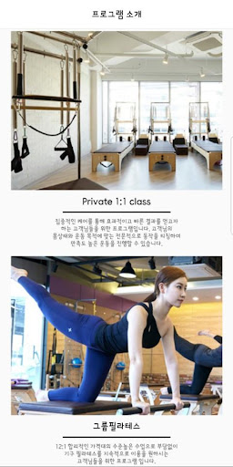 필라테스 샌디에고 Screen 2