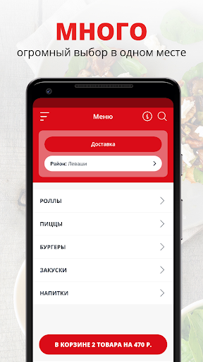 Android application MEETBURG | Леваши screenshort