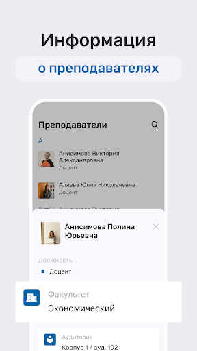 РГГУ Навигатор Screen 3