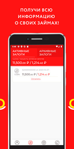Просто 585 Screen 2