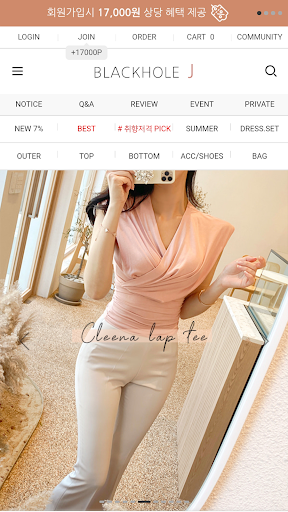 블랙홀제이 Screen 2