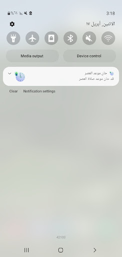 المؤذن - muezzin