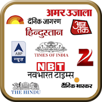 All Indian Newspapers : All in One Newspapers
