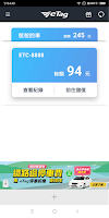 screenshot of 遠通電收ETC