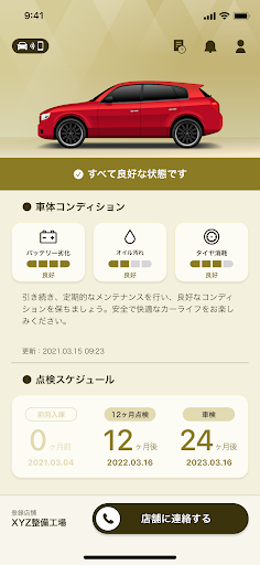 Doctor Link（ドクターリンク） Screen 2