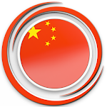 Cover Image of Скачать China Fast Vpn - Free VPN Proxy & Secure Service 2.0.1 APK