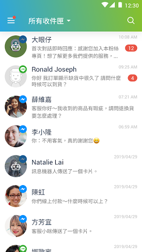 Android application Super8 客服小幫手 screenshort