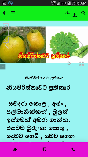 Download Hela Weda Rahas Free For Android Hela Weda Rahas Apk Download Steprimo Com