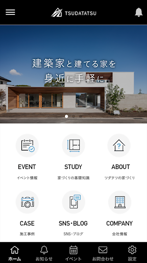 TSUDATATSU｜津田辰工務店　- 岸和田市の注文住宅 Screen 2