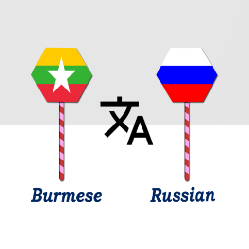 Burmese To Russian Translator logo