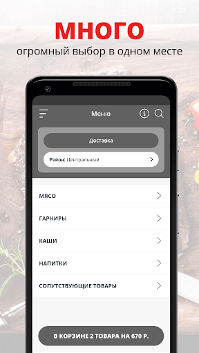 Android application GM Food screenshort