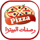 وصفات البيتزا - Recettes pizza icon