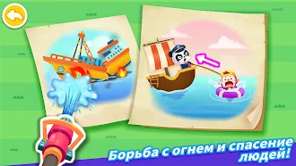 Game screenshot Корабль маленькой панды apk download